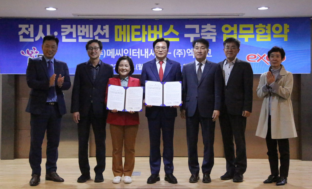 [엑스코 제공]