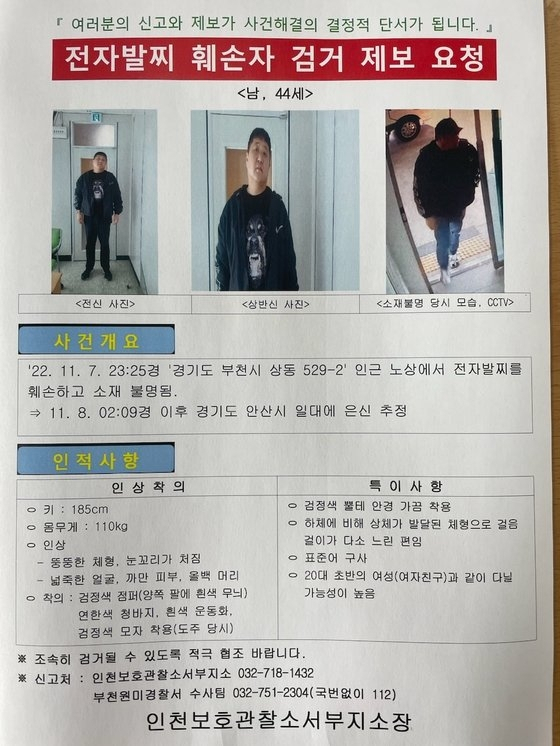 [인천보호관찰소서부지소장]