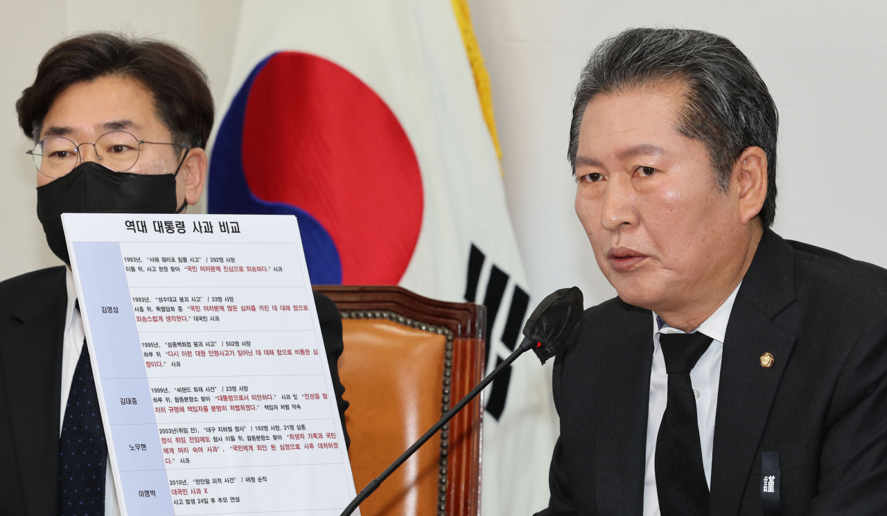 더불어민주당 정청래 최고위원이 4일 오전 서울 여의도 국회에서 열린 최고위원회의에서 '이태원 압사 참사'와 관련해 역대 대통령의 사과를 비교하며 발언하고 있다. [연합]