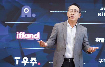 유영상 SK텔레콤 대표가 지난 7일 전체 구성원을 대상으로 개최한 타운홀 미팅에서 ‘SKT 2.0’의 진화된 비전을 발표하고 있다. [SKT 제공]
