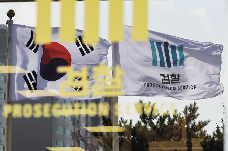 서울 서초동 서울중앙지검에 걸린 태극기와 검찰 깃발. [연합]