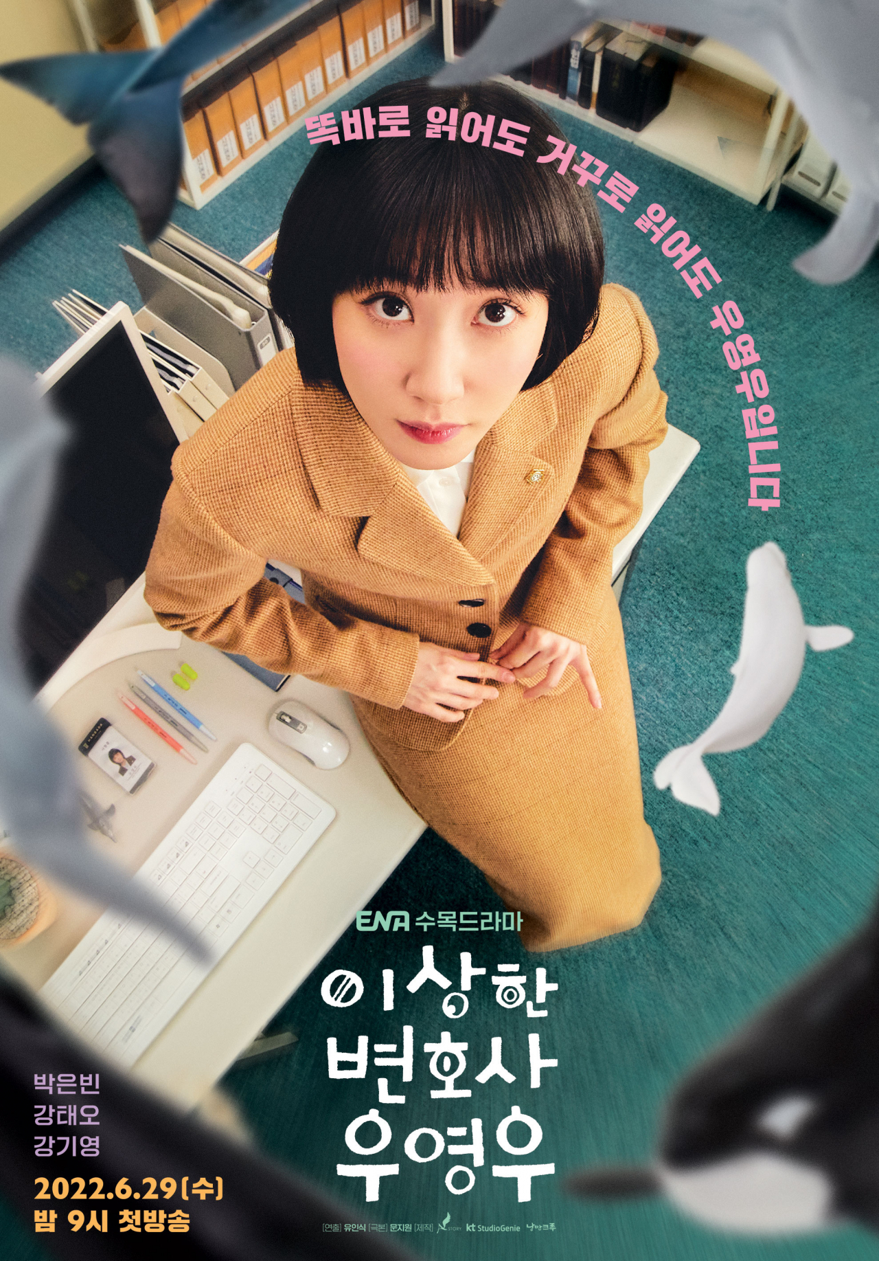 [ENA 제공]