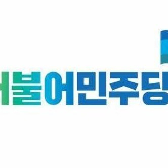 더불어민주당 로고