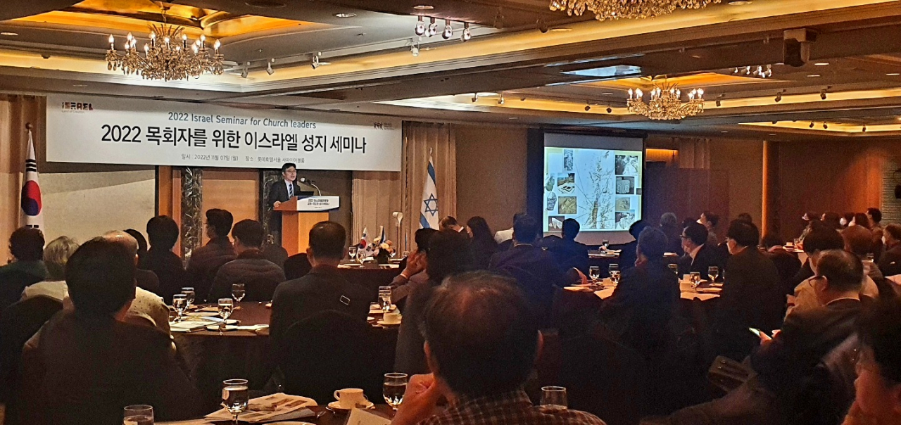 목회자를 위한 이스라엘 성지세미나가 3년만에 재개됐다.