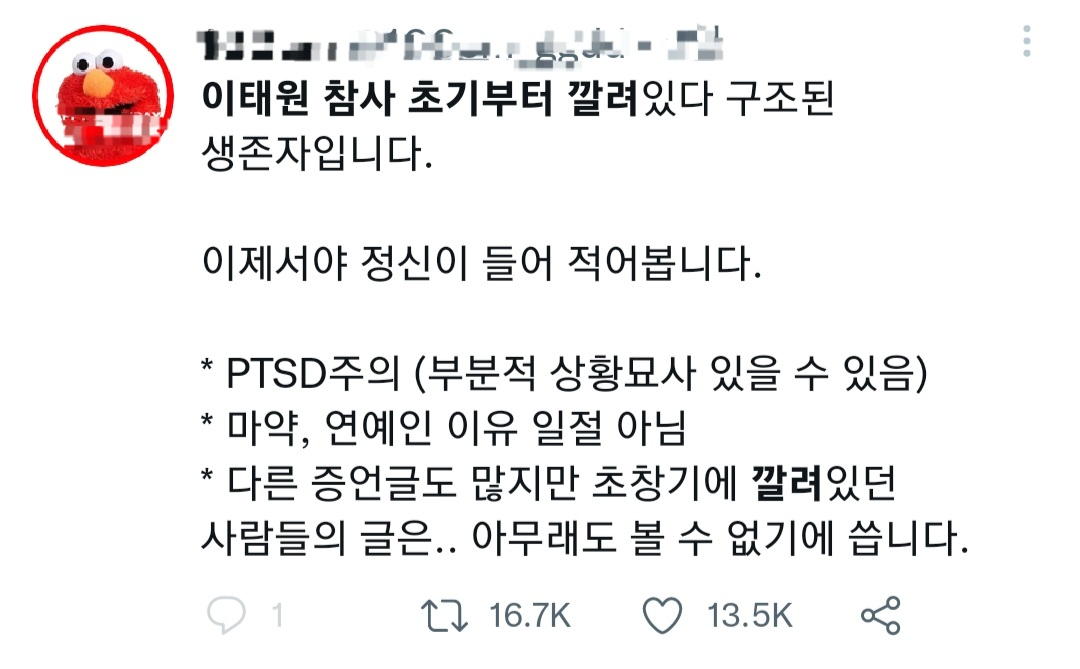 [트위터 캡처]