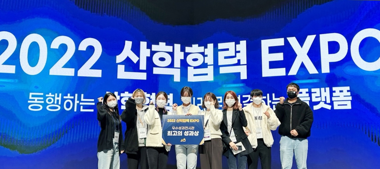 지난 2~4일 수원컨벤션센터에서 열린 ‘2022 산학협력 EXPO’에서 최우수상을 수상한 경성대학교 자율주행 자동차부문 학생대표단이 수상 후 화이팅을 외치고 있다. [경성대 제공]