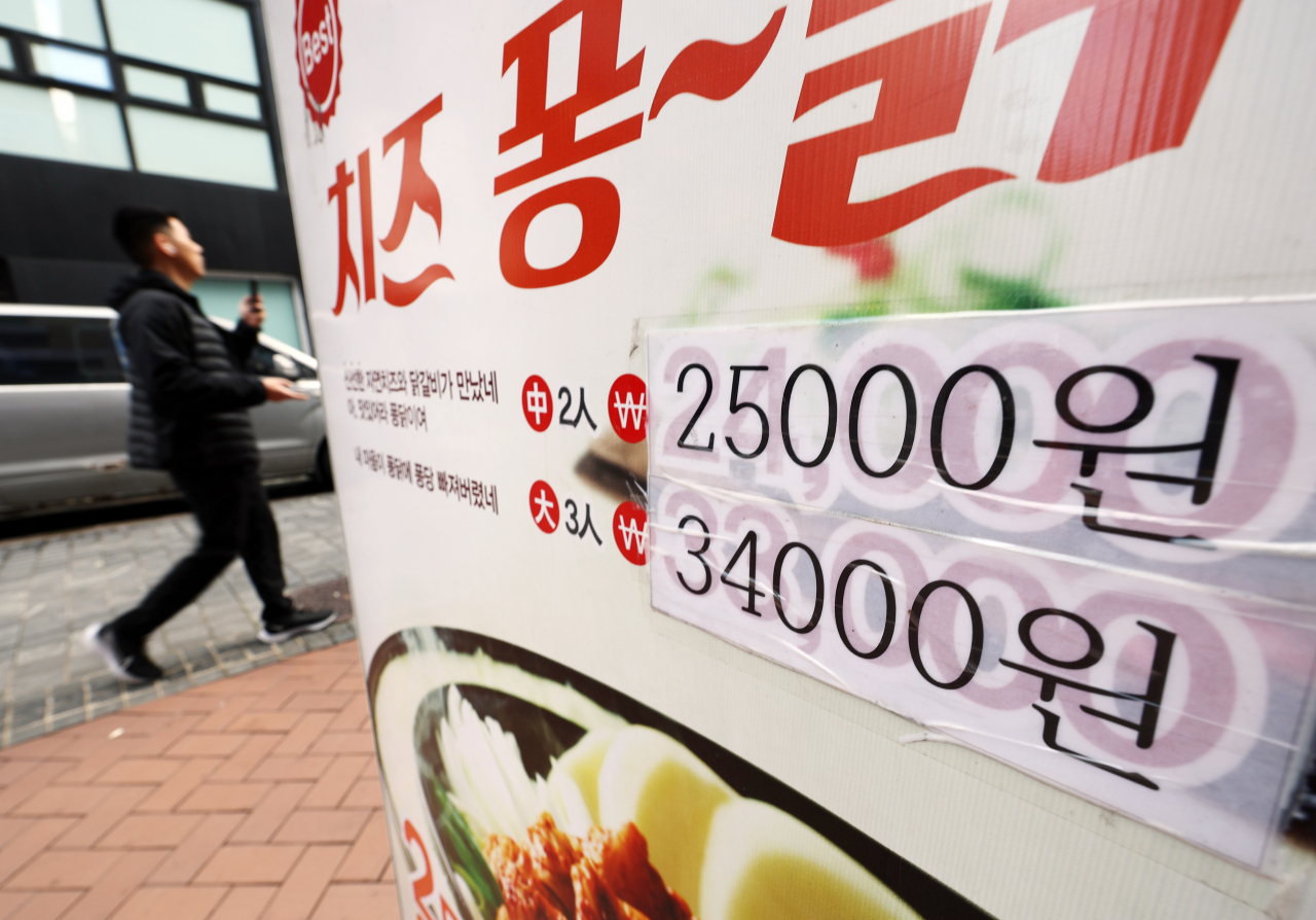 서울 중구 명동의 한 음식점 가격표.[연합]