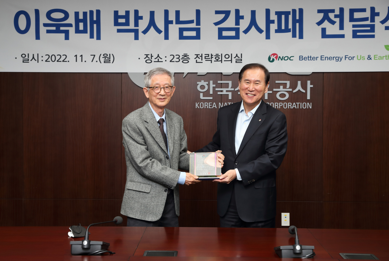 한국석유공사(사장 김동섭)는 7일 사이즈링크사 대표인 이욱배 박사를 울산 본사에 초청해 소프트웨어 기증식을 개최하고 감사패를 전달했다. [석유공사 제공]
