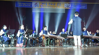 예술꽃씨앗학교 마을축제형 성과공유회 '예술 그리고 공존' 중 국악 관현악 공연. [교육진흥원 제공]