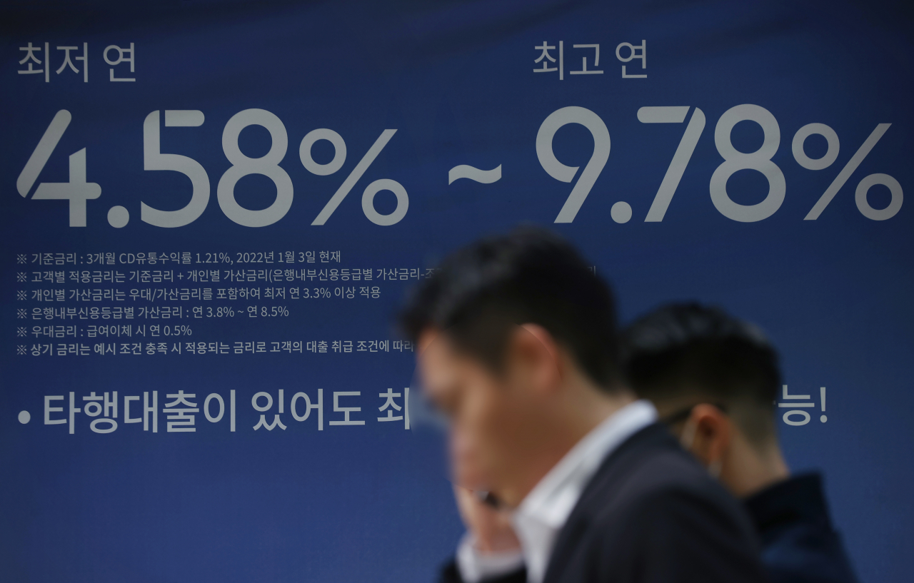 기준금리 인상과 시장금리 상승에 은행권의 가계대출 평균 금리가 고공행진을 이어가고 있는 1일 서울의 한 시중은행에 대출 현수막이 내걸려 있다. [연합]