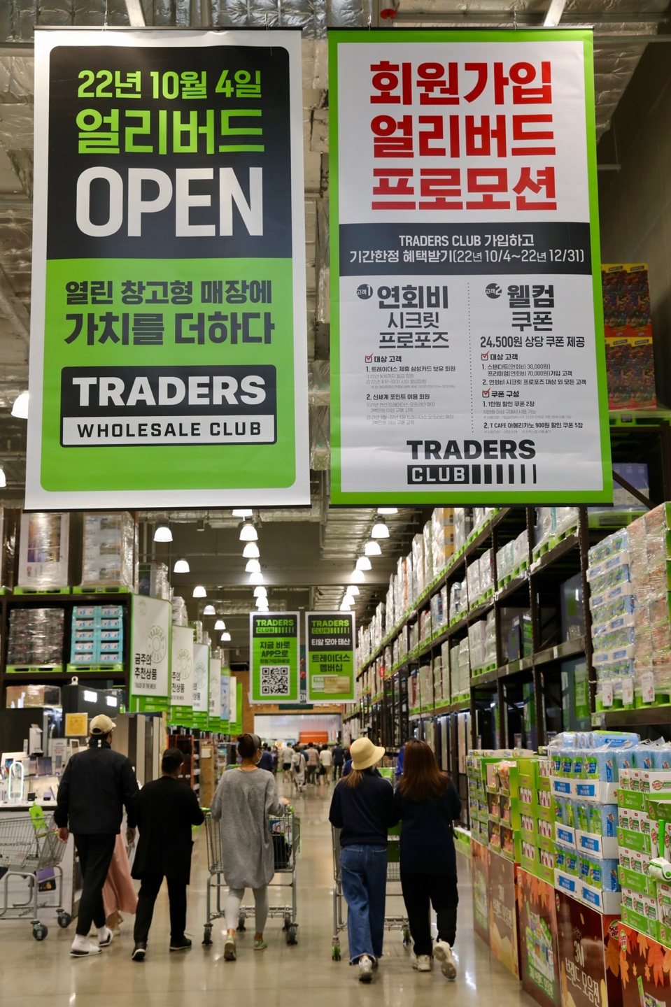[이마트 제공]