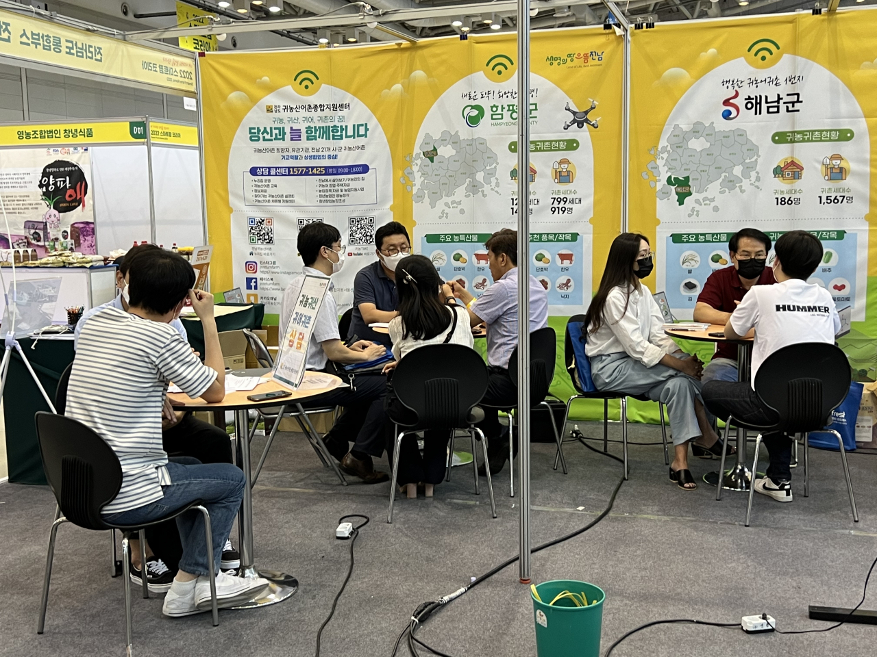 귀농어산촌 지원 상담 장면