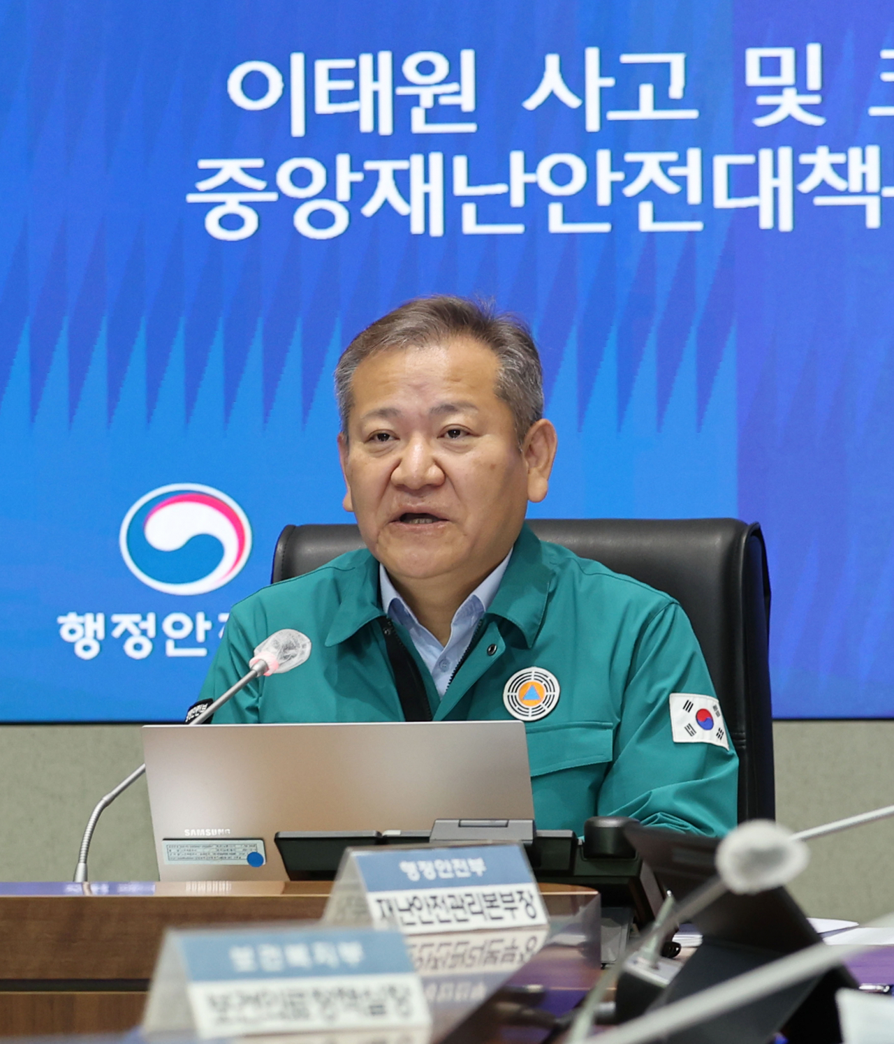 이상민 행정안전부 장관이 9일 오전 정부서울청사 중앙재난안전대책본부 상황실에서 열린 이태원 사고 및 코로나19 중대본 회의에서 발언하고 있다. [연합]