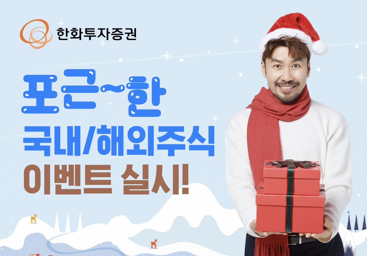 한화투자증권 제공
