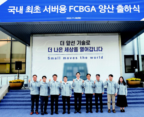 이재용(가운데) 삼성전자 회장이 지난 8일 삼성전기 부산사업장에서 열린 서버용 FCBGA 출하식에 참석해 임직원들과 기념촬영을 하고 있다. [삼성전자 제공]
