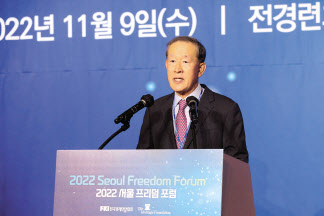 허창수 전국경제인연합회 회장이 9일 서울 여의도 전경련 컨벤션센터에서 열린 ‘2022 서울 프리덤 포럼’에서 개회사를 하고 있다.