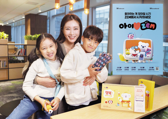 모델이 SK텔레콤과 SK브로드밴드의 유무선 통합 키즈 서비스 브랜드 ZEM을 홍보하고 있다. [SK텔레콤 제공]