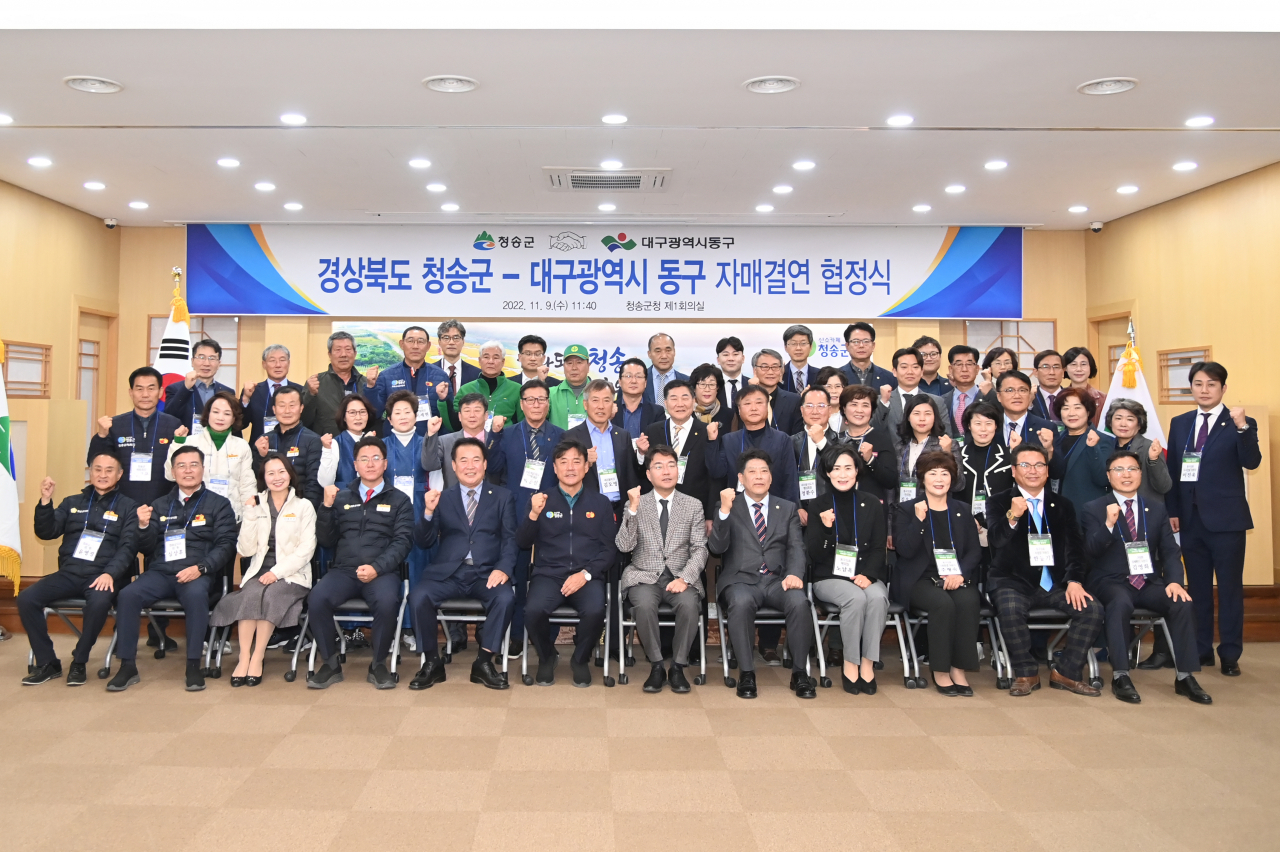 [청송군 제공]