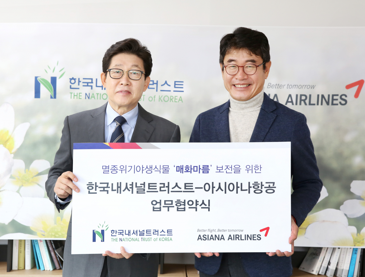 조영석(오른쪽부터) 아시아나항공 경영관리본부장과 조명래 한국내셔널트러스트 이사장이 9일 서울 종로구 한국내셔널트러스트 본사에서 강화매화마름군락지의 생태계 보호를 위한 업무협약(MOU)을 체결한 뒤 기념 촬영을 하고 있다. [아시아나항공 제공]