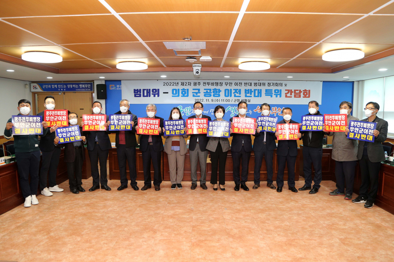 범대위-군의회 군공항 이전반대특위 간담회 개최 장면
