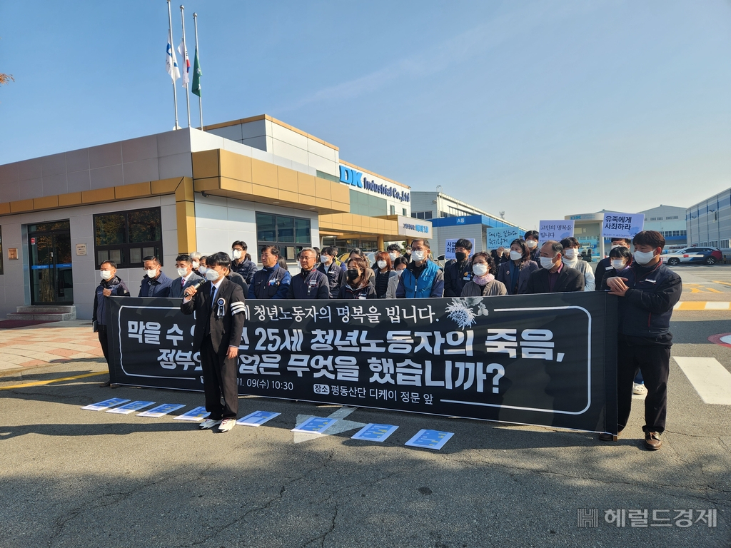 20대 청년노동자의 안타까운 사망 소식이 알려지자 민주노총 등 지역 시민사회단체가 9일 오전 디케이 본사에서 엄정수사와 재발방지를 촉구하는 기자회견을 열었다. 서인주 기자