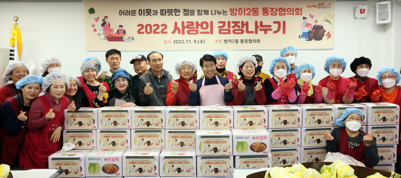사랑의 김장나누기 행사에 참여한 서강석 송파구청장(가운데). [송파구 제공]
