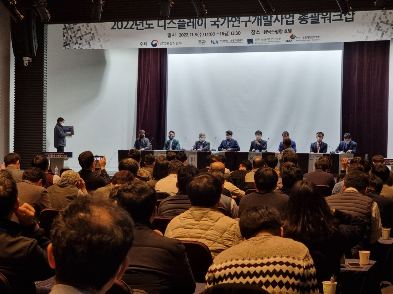 9일 오후 강원도 휘닉스평창 호텔에서 한국디스플레이산업협회는 국내 디스플레이 기술 경쟁력을 점검하고 초격차 확보 전략 논의를 위해 ‘제15회 디스플레이 국가연구개발사업 총괄워크샵’을 9일부터 개최했다. 총괄 워크샵 내 토론 모습. 김지헌 기자.