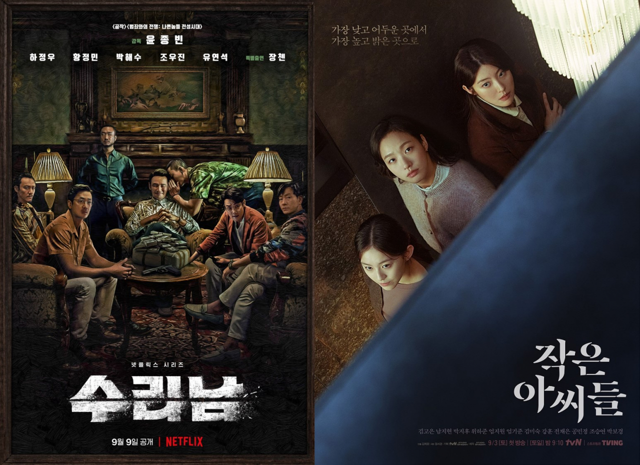 Poster images of "Narco Saints" (left) and "Little Women" (Netflix, tvN)