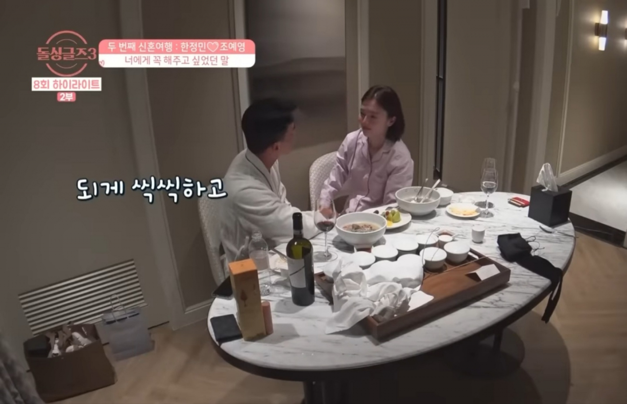 MBN 예능 ‘돌싱글즈 3’ 중 한 장면. [MBN 유튜브 캡처]