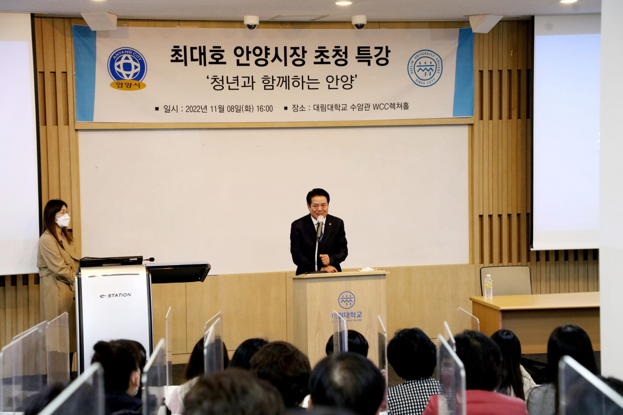 최대호 안양시장.
