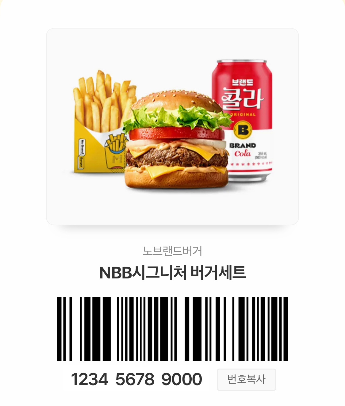 노브랜드버거 e쿠폰. [신세계푸드 제공]