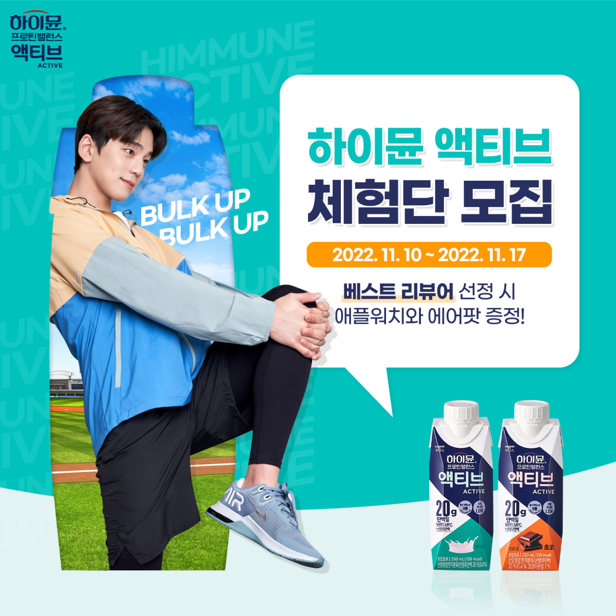 [일동후디스 제공]