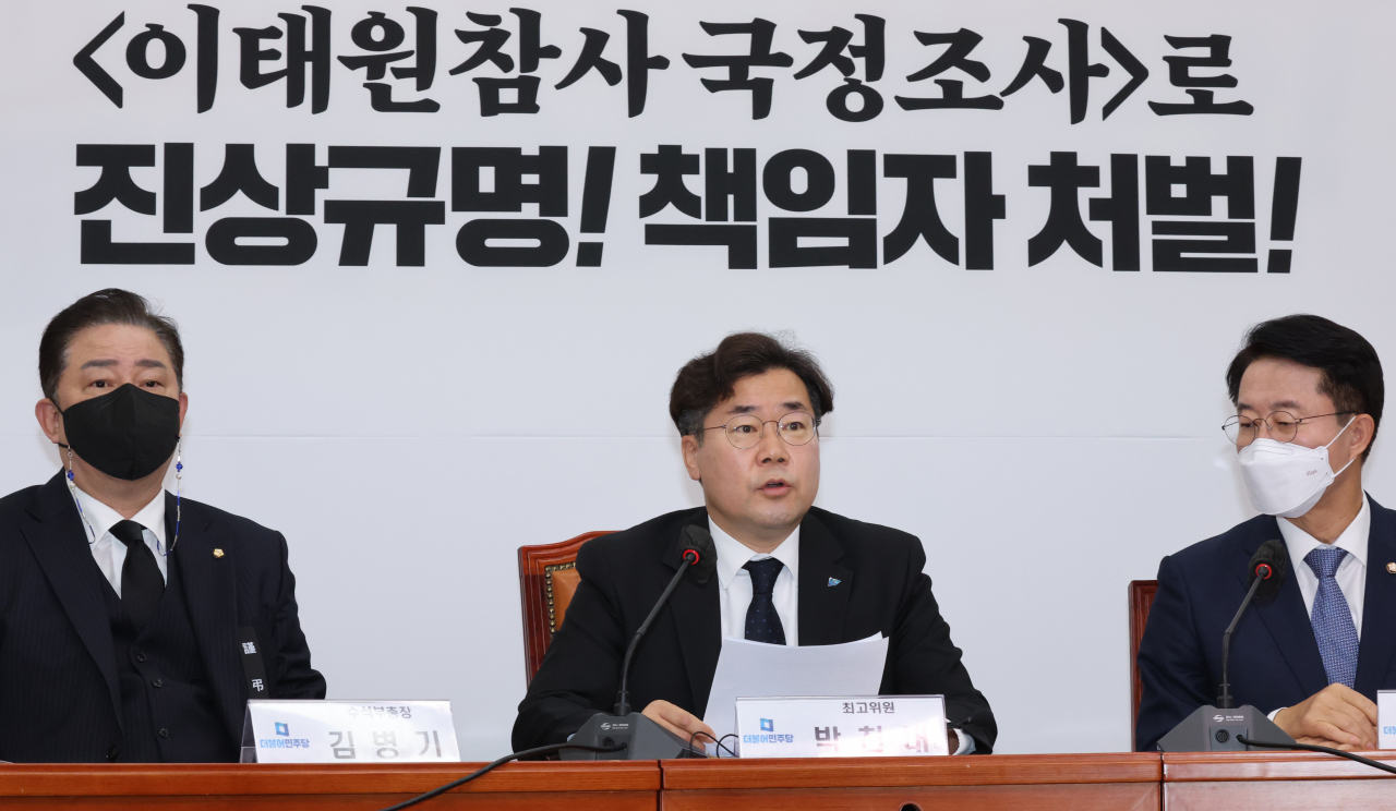 더불어민주당 박찬대 최고위원. [연합]