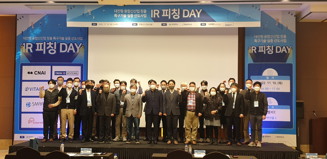 10일 열린 IR 피칭데이 참석자들이 기념촬영을 하고 있다.[연구개발특구진흥재단 제공]