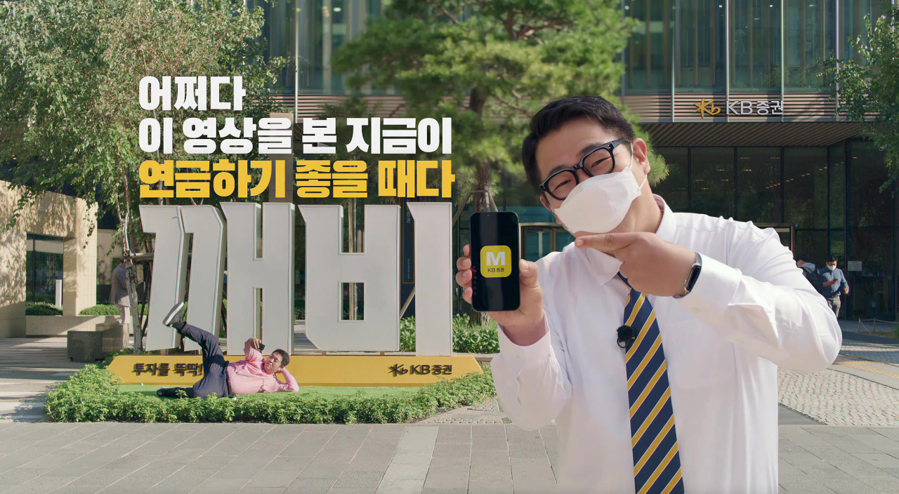 KB증권 제공