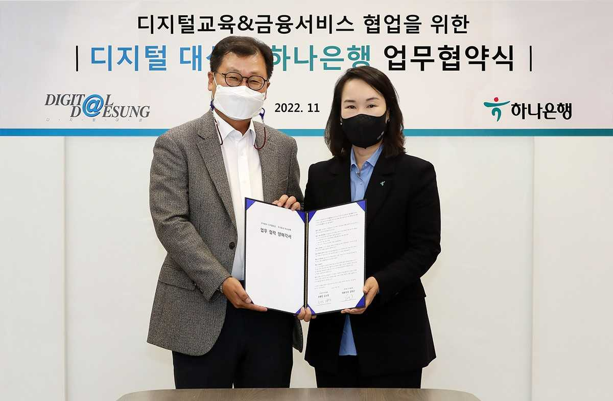 김희선 디지털대성 대표(왼쪽)와 김소정 하나은행 부행장이 디지털 교육 및 금융서비스 사업을 위한 전략적 업무 협약을 체결하고, 기념 촬영을 하고 있다.[젤리페이지 제공]