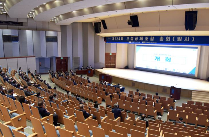 [건설공제조합 제공]