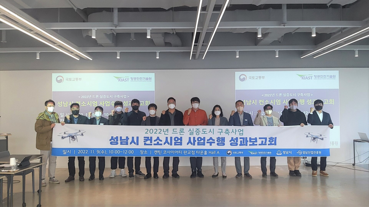 [성남산업진흥원 제공]
