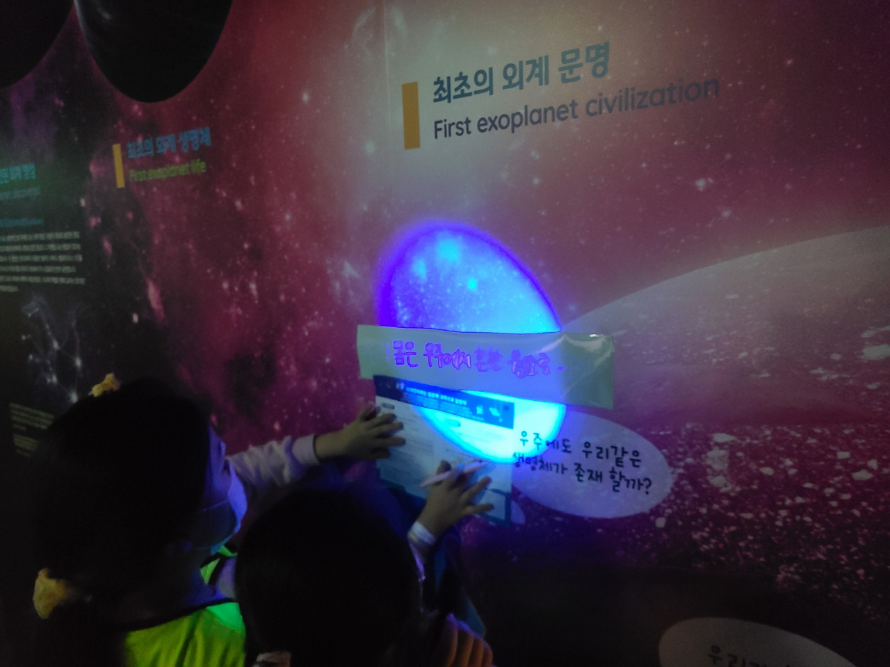 Children participate in a previous “Alien Festival.” (Miryang Arirang Observatory)