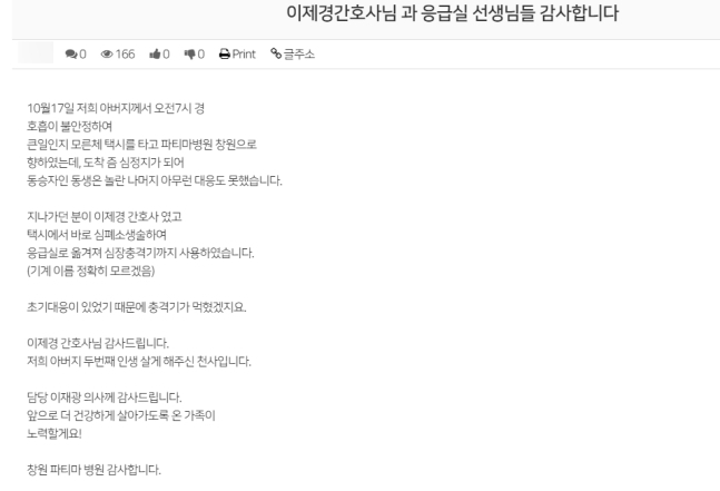 [병원 홈페이지 캡처]