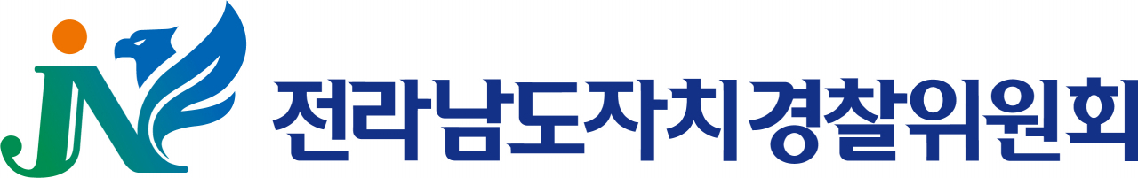 전남자치경찰위원회 공식BI