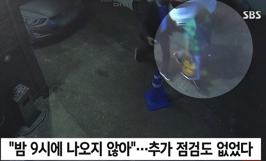 [SBS]