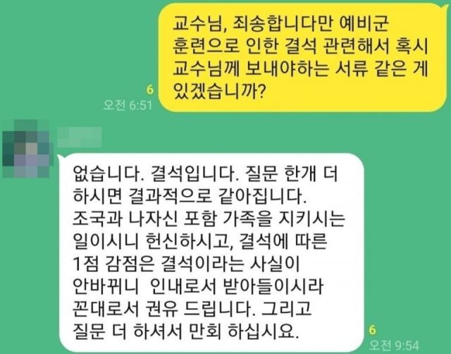 [온라인 커뮤니티 캡처]