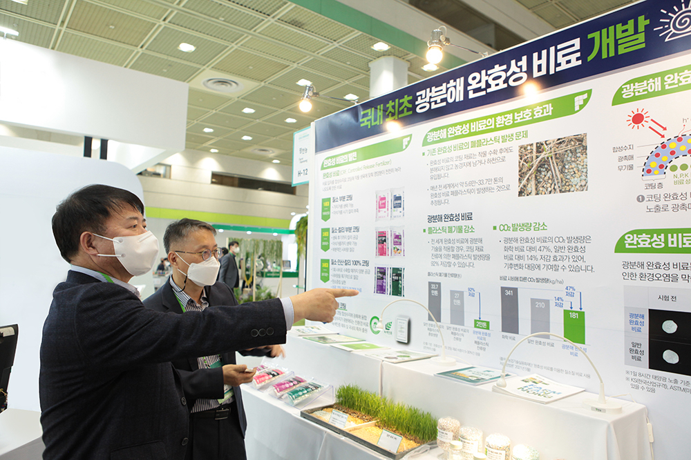 팜한농이 ‘2022 대한민국 ESG 친환경대전’에서 국내 최초의 광분해 완효성 비료를 선보이고 있다 [팜한농 제공]
