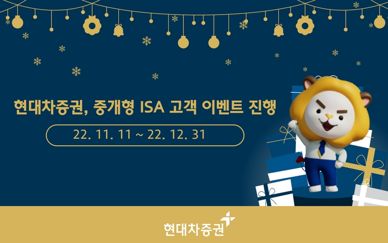 [사진=현대차증권]