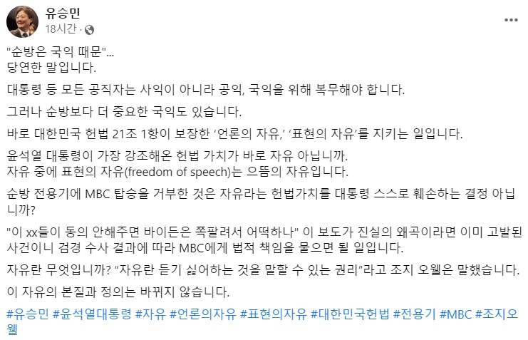 유승민 국민의힘 전 의원 페이스북 일부 캡처