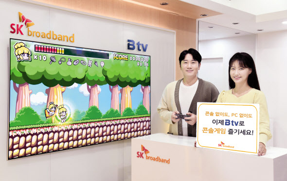 SK브로드밴드 관계자들이 TV 플랫폼을 통해 콘솔 게임을 소개하고 있다. [SKB 제공]
