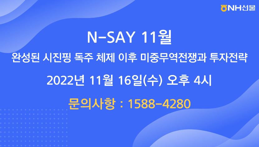 NH선물 제공