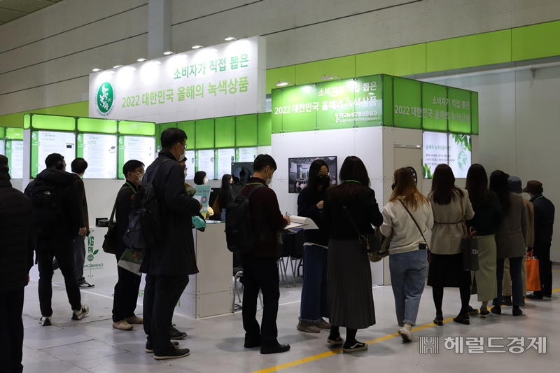 사진=한국녹색구매네트워크