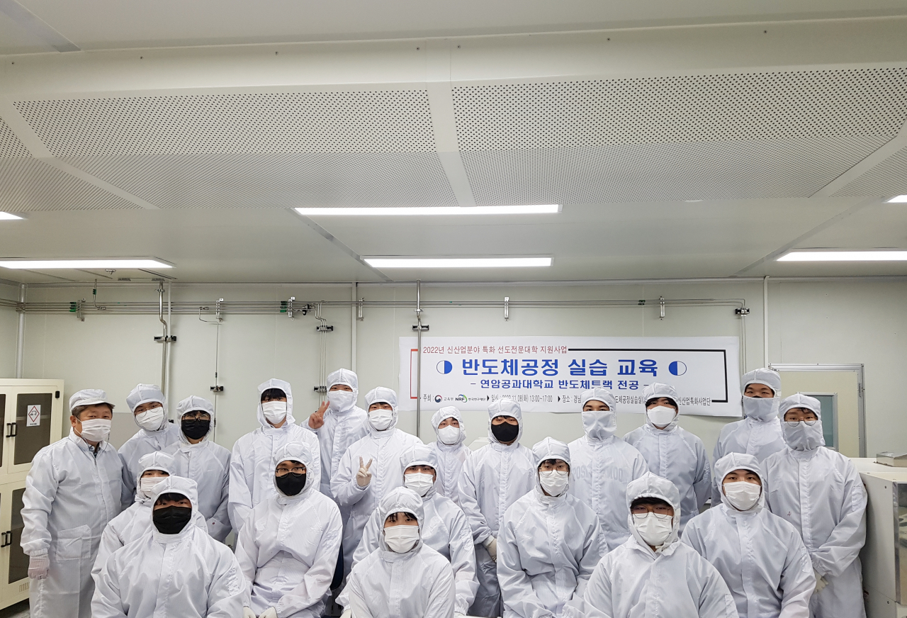경남정보대 교내 실습시설에서 반도체 공정실습교육을 받은 연암공과대 반도체트랙 참여학생들. [경남정보대 제공]